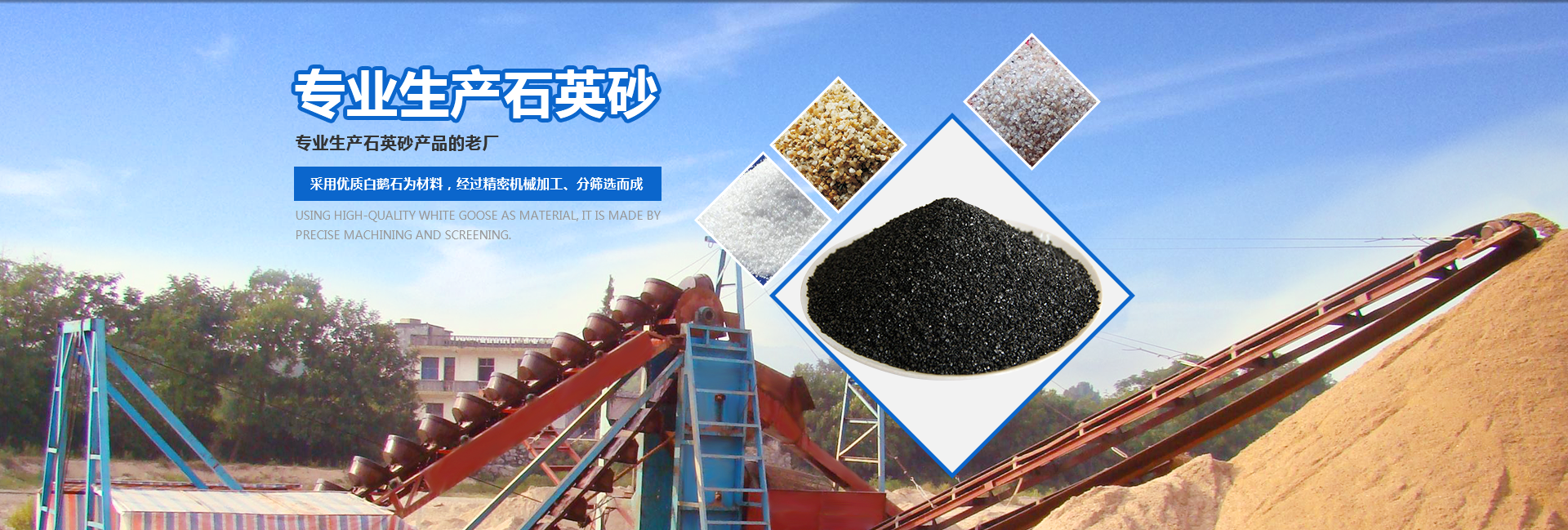 石英砂濾料用於汙水處理的原理